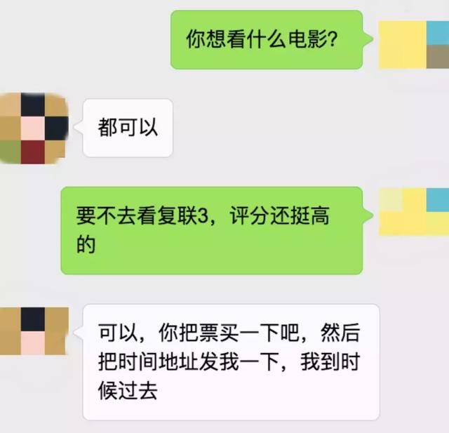 相亲微信聊天记录大全，相亲微信聊天实例（相亲聊天记录曝光）