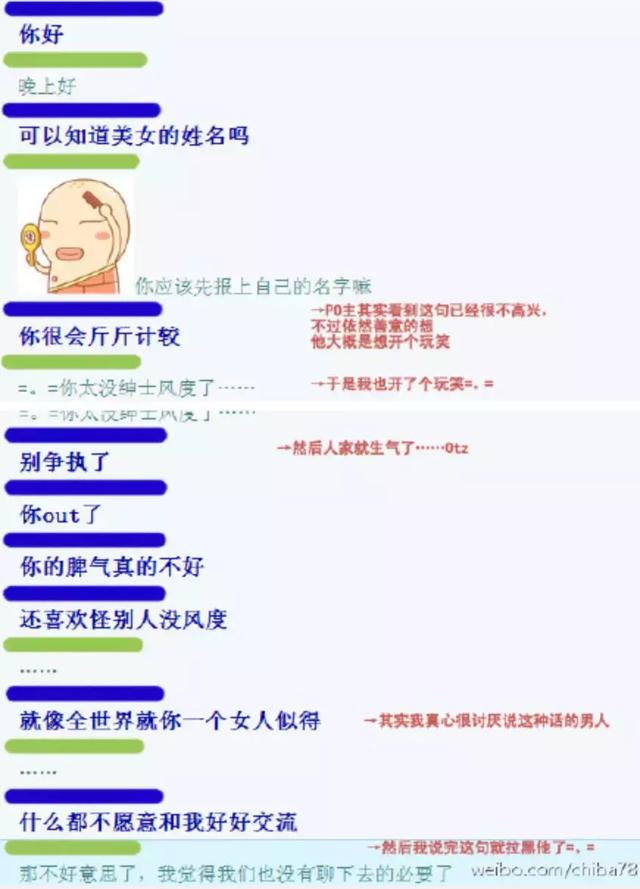 相亲微信聊天记录大全，相亲微信聊天实例（相亲聊天记录曝光）