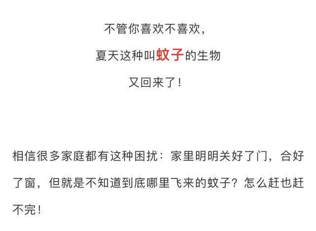 蚊子怎么繁殖出来的，蚊子是怎么繁殖出来的（看过来，驱蚊能省很多事……）