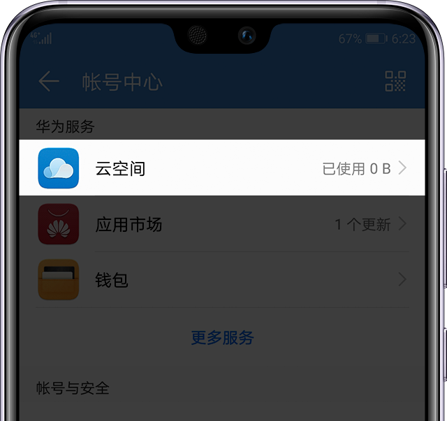 华为查找我的手机，华为手机如何开启查找我的手机（让你的手机使用体验更高效）