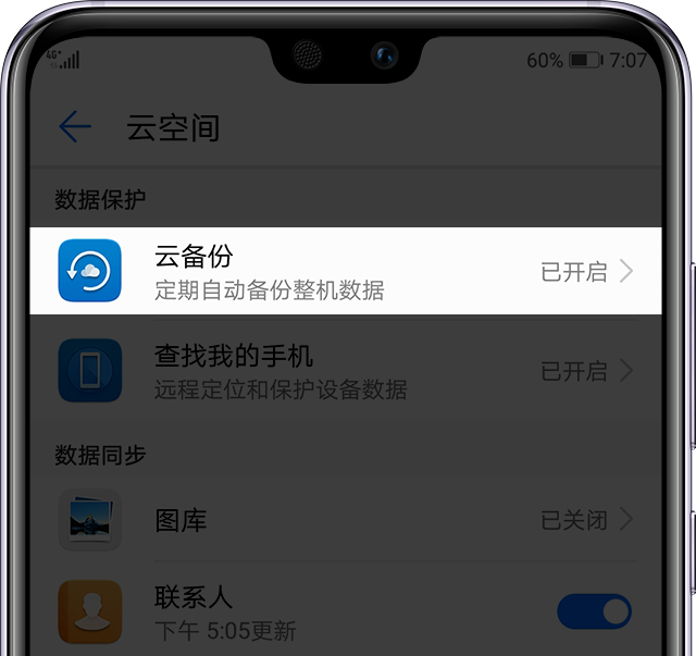 华为查找我的手机，华为手机如何开启查找我的手机（让你的手机使用体验更高效）