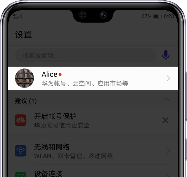 华为查找我的手机，华为手机如何开启查找我的手机（让你的手机使用体验更高效）