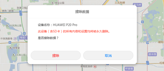 华为查找我的手机，华为手机如何开启查找我的手机（让你的手机使用体验更高效）