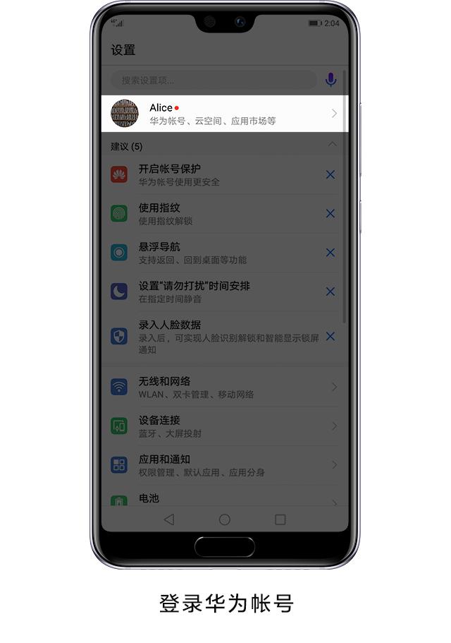 华为查找我的手机，华为手机如何开启查找我的手机（让你的手机使用体验更高效）