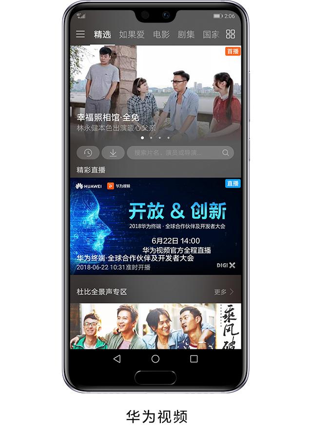 华为查找我的手机，华为手机如何开启查找我的手机（让你的手机使用体验更高效）