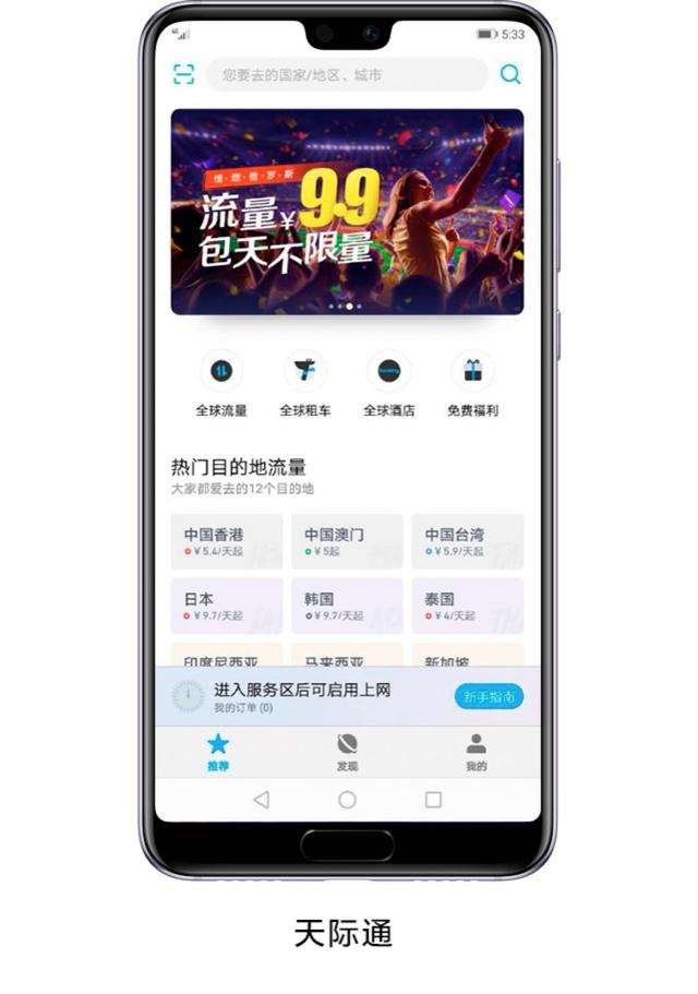 华为查找我的手机，华为手机如何开启查找我的手机（让你的手机使用体验更高效）