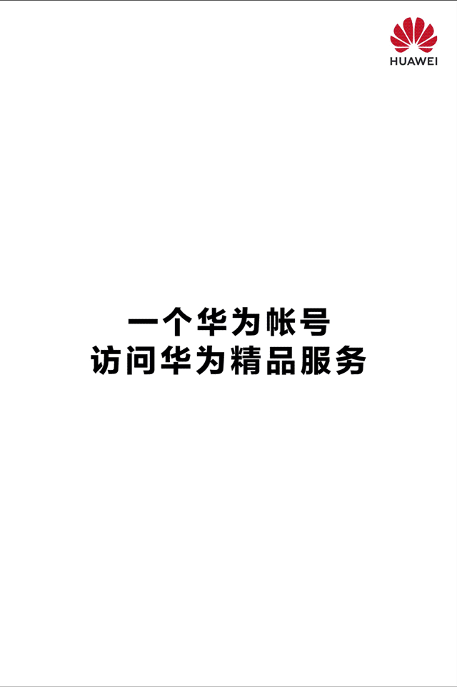 华为查找我的手机，华为手机如何开启查找我的手机（让你的手机使用体验更高效）