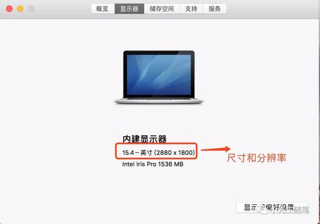 苹果电脑怎么看配置，如何查看苹果电脑的配置（新苹果笔记本电脑查看硬件配置）