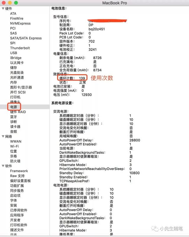 苹果电脑怎么看配置，如何查看苹果电脑的配置（新苹果笔记本电脑查看硬件配置）