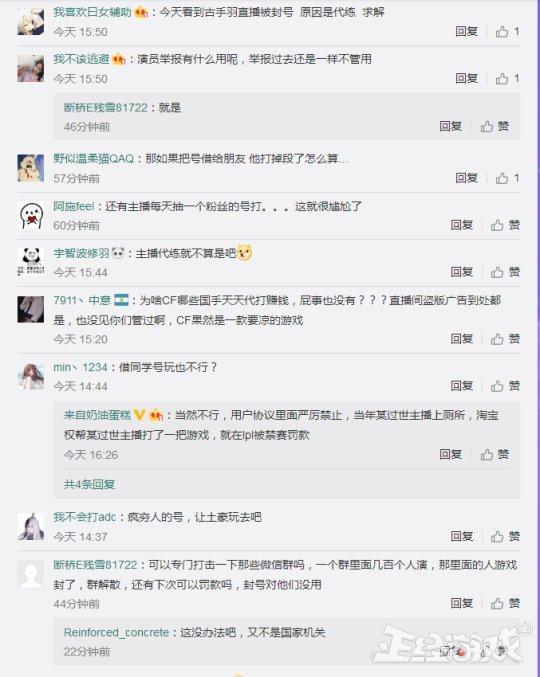 腾讯再次严打代练，LOL封停近万人账号！玩家：借同学号也不行？