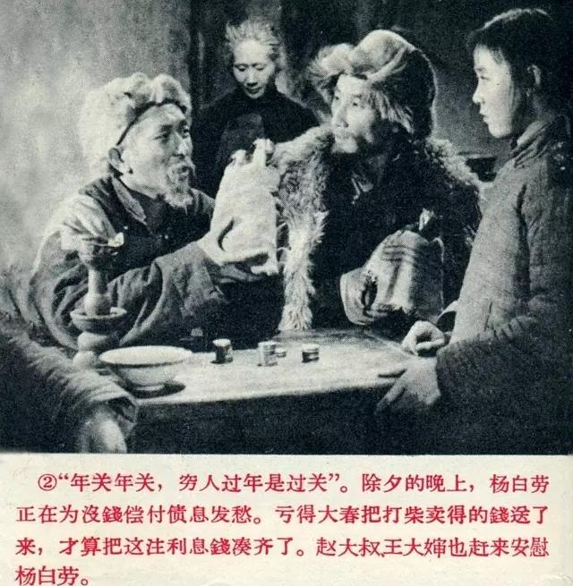  白毛女的电影全部，经典老电影《白毛女》 
