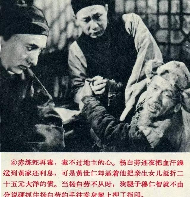  白毛女的电影全部，经典老电影《白毛女》 