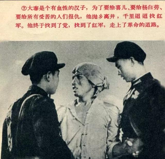  白毛女的电影全部，经典老电影《白毛女》 