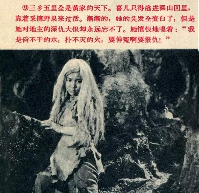  白毛女的电影全部，经典老电影《白毛女》 