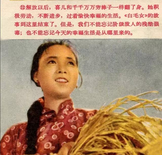  白毛女的电影全部，经典老电影《白毛女》 