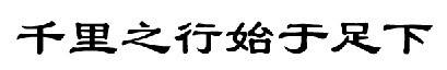 足部健康与保健的区别，从脚看健康 脚底暗示长寿