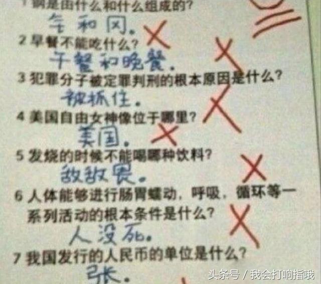 小学400分搞笑试题，老师看后恐怕要追着打