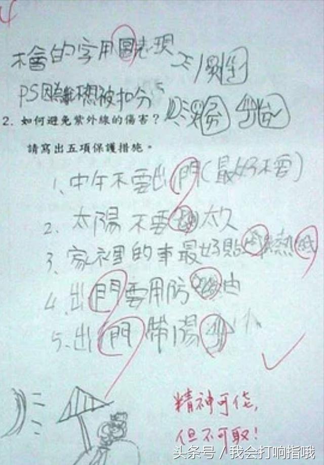 小学400分搞笑试题，老师看后恐怕要追着打