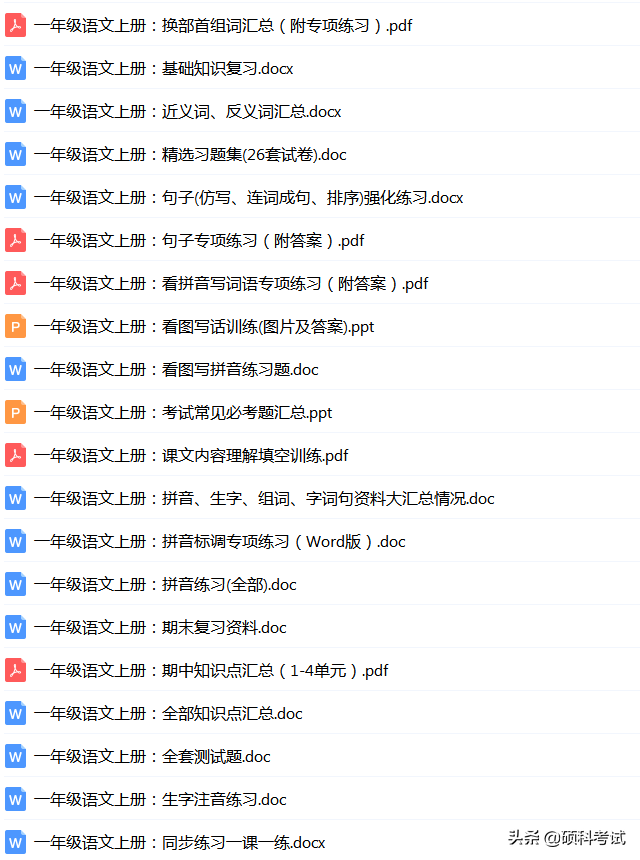 只的多音字组词，中的多音字组词（拼音知识大全及每日拼读练习）