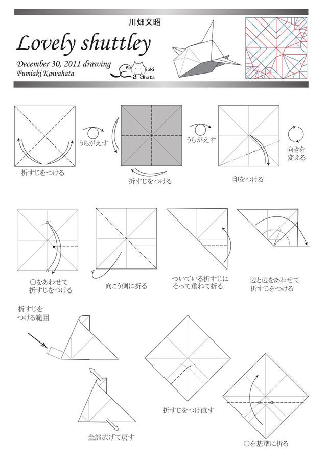 手工折纸：飞得极端的远又稳的滑翔机，手工折纸小兔子（纸折的航天飞机不稀奇）