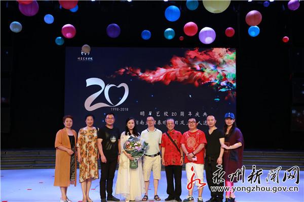 湖南经视在线直播，湖南经视直播第二十一期（永州明星艺校举办20周年大型庆典活动）