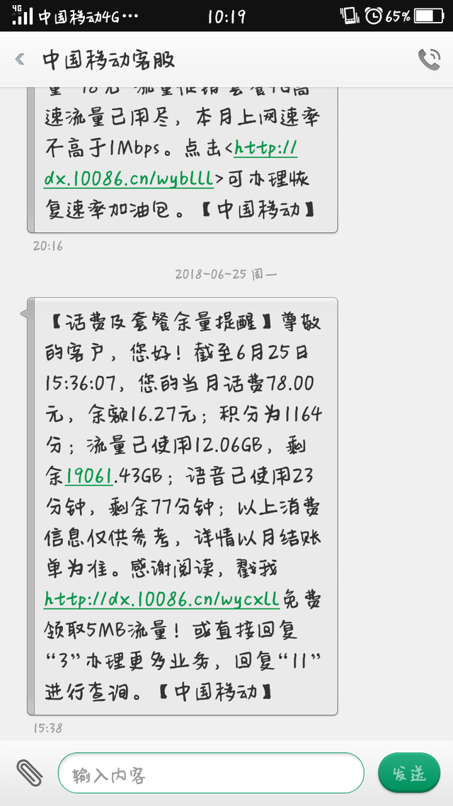 1008611和10086的区别，中国移动10085的电话你接到过吗