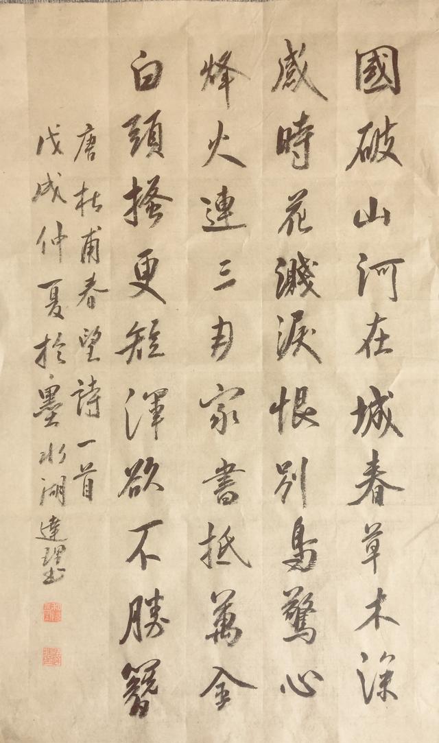 春望杜甫翻译和赏析，春望杜甫翻译和赏析原文（<附朗读、集字帖>）