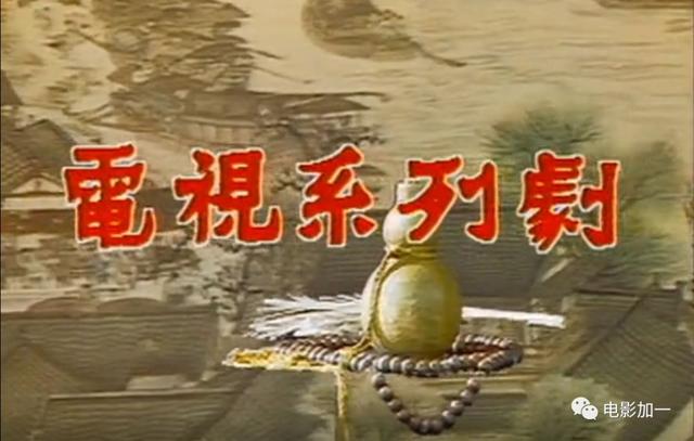 济公游本昌演了几集，游本昌演了多少集济公（网友：怪不得感觉看不完）