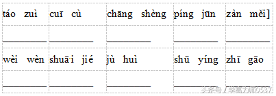 首肯是什么意思，首肯在短文中的意思是什么（人教版小学四年级语文下册期末考试试卷及答案详解）