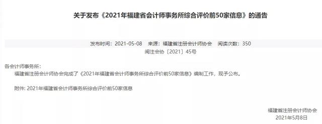 四大会计事务所是哪四个，四大会计师事务所是哪四大（又一个会计所排名刚刚发布）