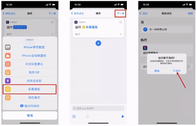 苹果手机闹钟声音在什么地方设置，苹果手机闹钟声音大小怎么设置（如何将iPhone雷人的闹钟铃声替换成天气播报）