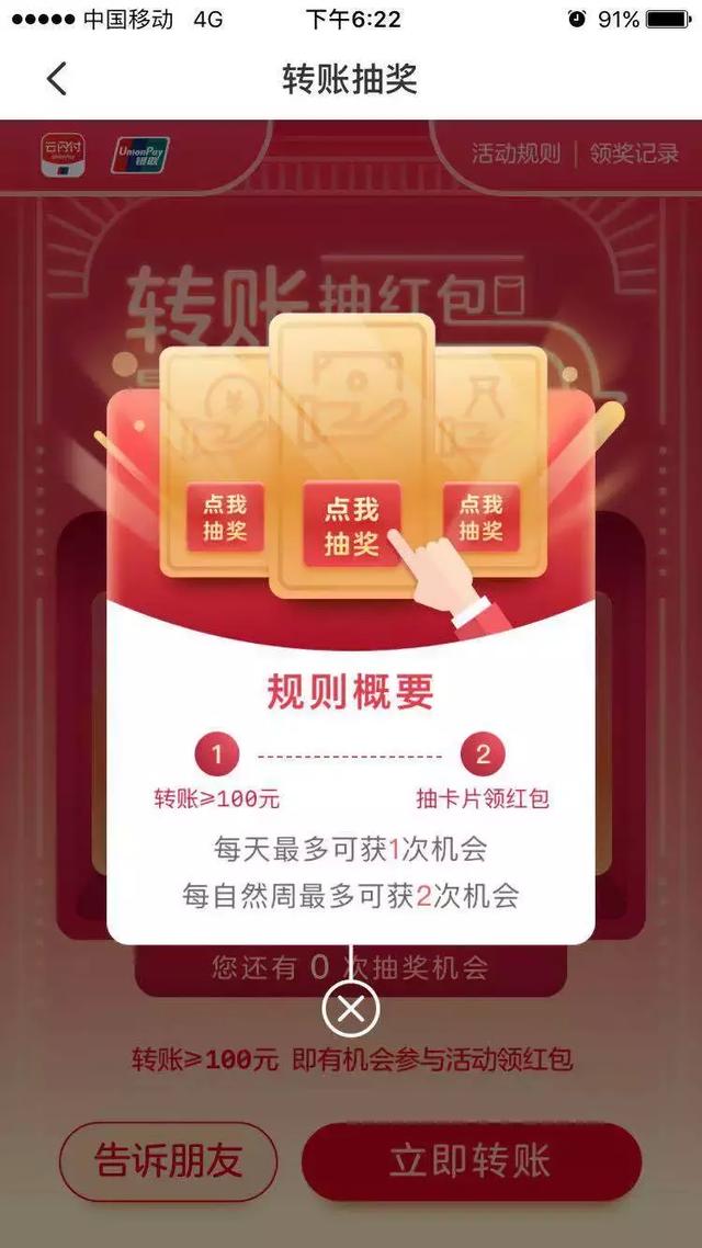 新版云闪付助力赚钱是真的吗,云闪付给钱是真的吗(老爸玩云闪付5分钟) 新版云闪付助力赚钱是真的吗,云闪付给钱是真的吗(老爸玩云闪付5分钟)