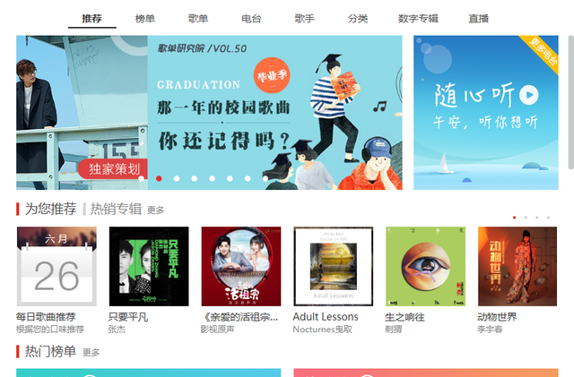 千千动听手机版，千千动听手机版下载（千千音乐使用体验：界面简洁）