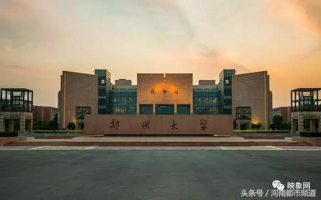 河南省内大学排名，郑州大学2021排名（河南前30所大学排行榜发布）