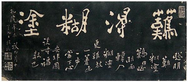 郑板桥是哪个朝代的,郑板桥是什么朝代的(郑板桥"难得糊涂""立功天地)