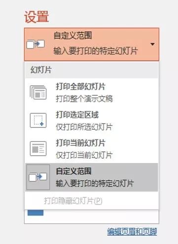 打印机的灰度打印是什么意思（仅用几分钟就能轻松掌握 5 个 PPT 打印技巧）