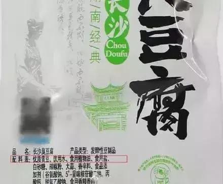 臭豆腐里面真的有屎吗，臭豆腐真的用屎了吗（臭豆腐配料表真的有屎吗）