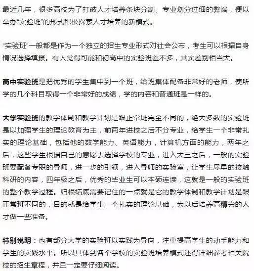 加试是什么意思,加试科目是什么意思(《高考志愿填报指南》全解读) 加试是什么意思,加试科目是什么意思(《高考志愿填报指南》全解读)