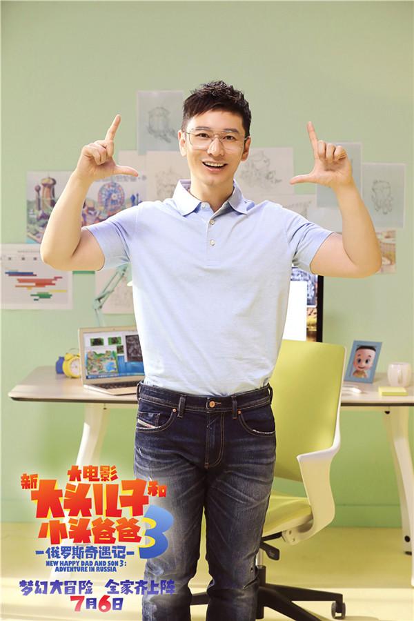 大头儿子小头爸爸主题曲，大头儿子和小头爸爸主题曲（献唱《新大头儿子和小头爸爸3》推广曲）