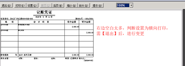 针式打印机纸张设置，针式打印机纸张大小怎么设置（畅捷通T3打印设置手册）