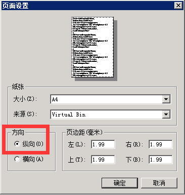 针式打印机纸张设置，针式打印机纸张大小怎么设置（畅捷通T3打印设置手册）