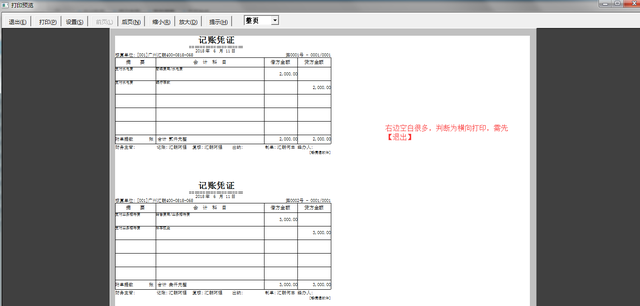 针式打印机纸张设置，针式打印机纸张大小怎么设置（畅捷通T3打印设置手册）