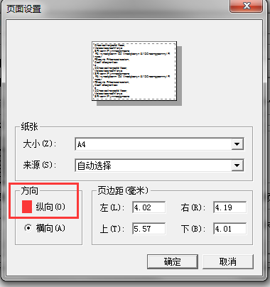 针式打印机纸张设置，针式打印机纸张大小怎么设置（畅捷通T3打印设置手册）