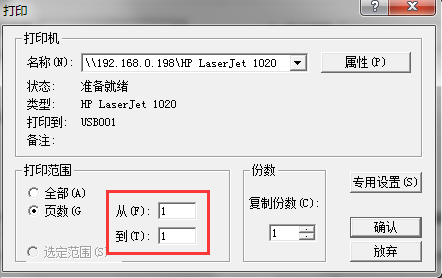 针式打印机纸张设置，针式打印机纸张大小怎么设置（畅捷通T3打印设置手册）