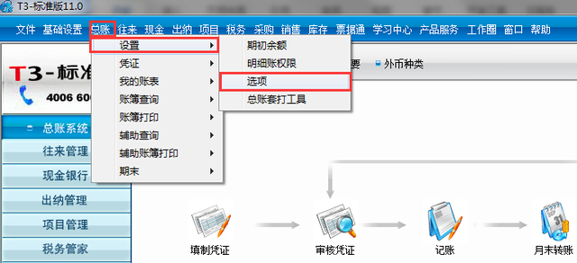 针式打印机纸张设置，针式打印机纸张大小怎么设置（畅捷通T3打印设置手册）