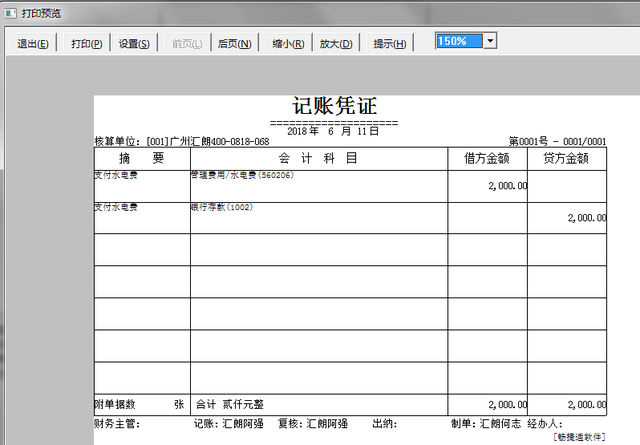 针式打印机纸张设置，针式打印机纸张大小怎么设置（畅捷通T3打印设置手册）