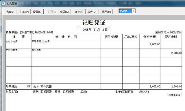 针式打印机纸张设置，针式打印机纸张大小怎么设置（畅捷通T3打印设置手册）