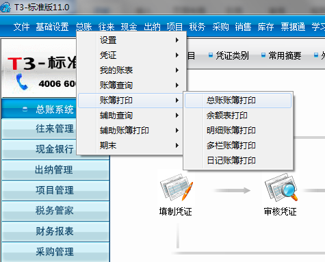 针式打印机纸张设置，针式打印机纸张大小怎么设置（畅捷通T3打印设置手册）