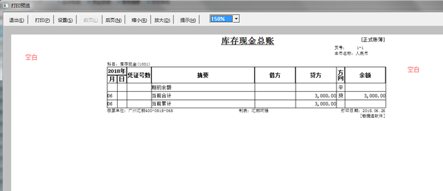 针式打印机纸张设置，针式打印机纸张大小怎么设置（畅捷通T3打印设置手册）