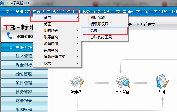 针式打印机纸张设置，针式打印机纸张大小怎么设置（畅捷通T3打印设置手册）